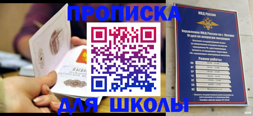 временная регистрация недорого в Белокурихе