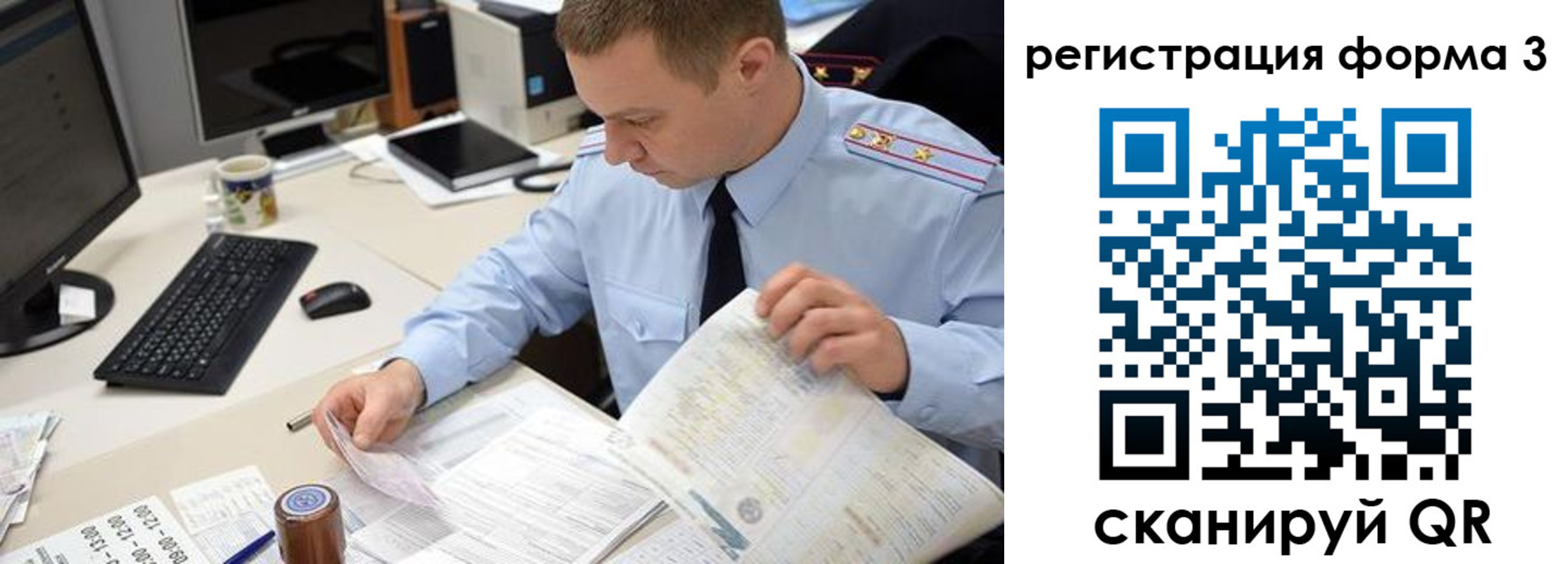 временная регистрация недорого в Белокурихе