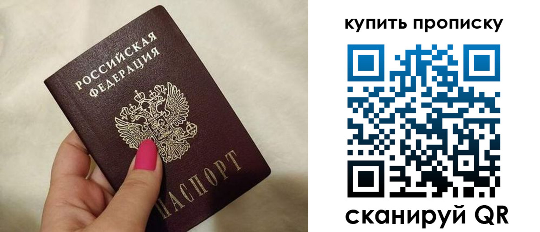 прописка для работы в Белокурихе